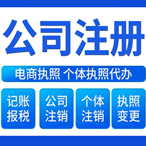 长沙提供公司变更，银行户变更等变更服务